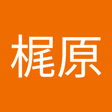 かじ1111さん