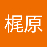 かじ1111さん