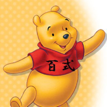 百式プーさんさん