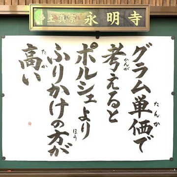 田の神様さん
