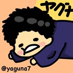 yaguna7さん