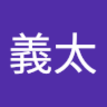 佐々木義太さん