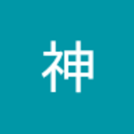 美様神さん