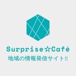 Surprise☆Cafeさん