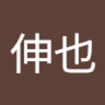 佐藤伸也さん
