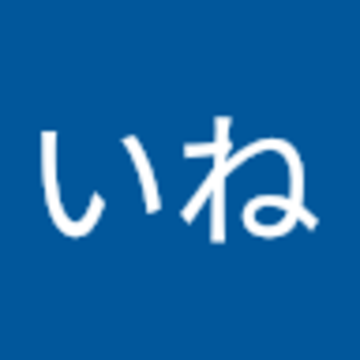 ひろいねさん