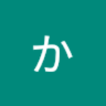 しもむらかつみさん