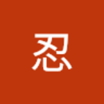 周一円さん
