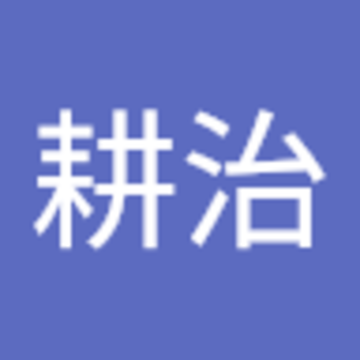 岡田耕治さん