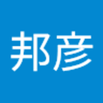 酒井邦彦さん