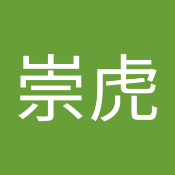 大核院崇虎さん