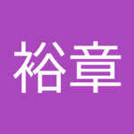 植山裕章さん