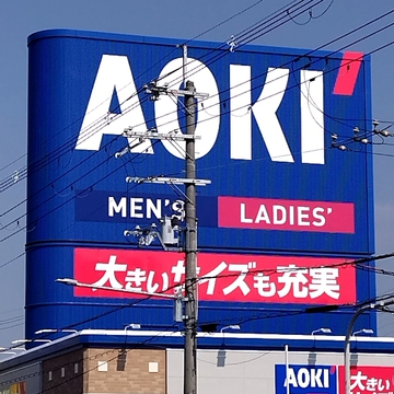 親族は株で財産を食いつぶしたさん