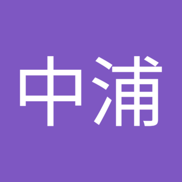 裕介中浦さん