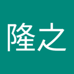 トモリンさん