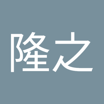 梶原隆之（かじわらかじはらリッチ）さん