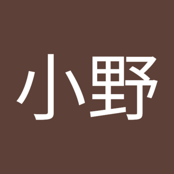 株用小野さん