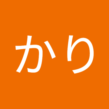 かりかりはんろくにさん