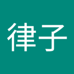 川野律子さん