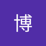 金田博さん