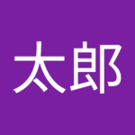 田中太郎aさん