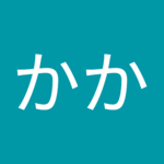 とーほんさん