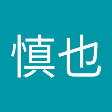 カトシン0125さん