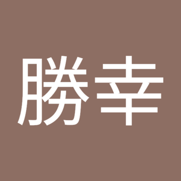 初心者じぃじさん