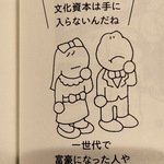 瞋恚さん