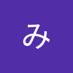 みやたさん