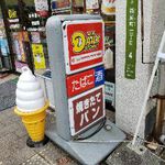 今桐修二さん