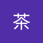渋抹茶さん