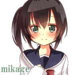 みかげ。さん