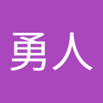中嶋勇人さん