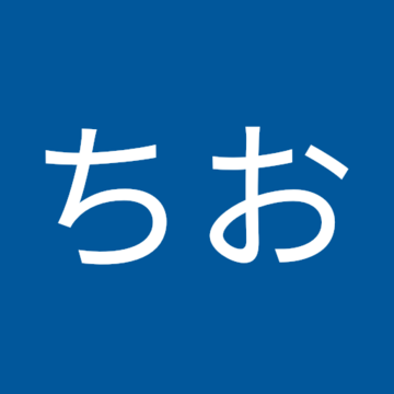 ちおちおさん
