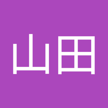 おしばいっぬさん