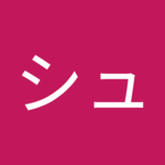 とガンダムが言っているさん