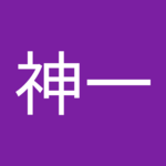 吉村神一さん