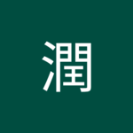 株パンダさん