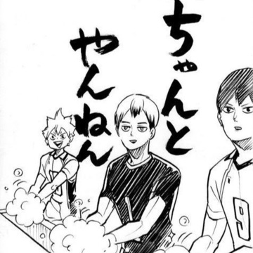 くそみそ男さん