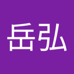 タケタケタケたけさん