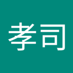 こうじjpgtさん