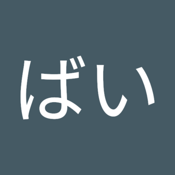 潔ンチャクさん