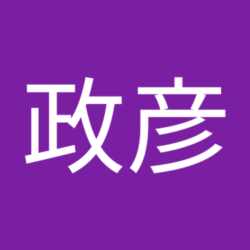 清水政彦さん