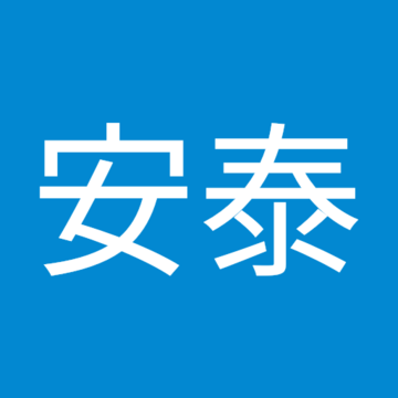 久冨安泰さん